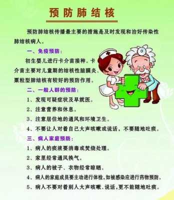 肺结核会传染给胎儿吗(肺结核会传染给胎儿吗?) 第1张 肺结核会传染给胎儿吗(肺结核会传染给胎儿吗?) 第1张
