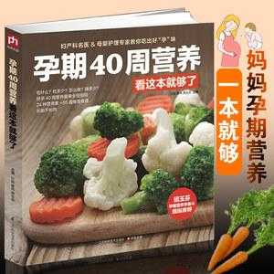 怀孕在家做什么好?适合孕妇做的家务有哪些,孕期饮食书籍推荐 第1张 怀孕在家做什么好?适合孕妇做的家务有哪些,孕期饮食书籍推荐 第1张
