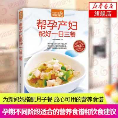 怀孕在家做什么好?适合孕妇做的家务有哪些,孕期饮食书籍推荐 第2张 怀孕在家做什么好?适合孕妇做的家务有哪些,孕期饮食书籍推荐 第2张
