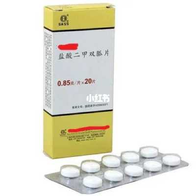二甲双胍对胎儿有影响吗(孕期吃二甲双胍对胎儿有影响吗) 第1张 二甲双胍对胎儿有影响吗(孕期吃二甲双胍对胎儿有影响吗) 第1张