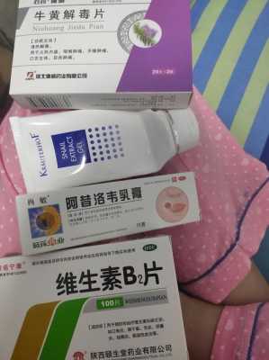 孕中期嘴角长疱疹对胎儿有影响吗,孕期疱疹用药有哪些 第2张 孕中期嘴角长疱疹对胎儿有影响吗,孕期疱疹用药有哪些 第2张