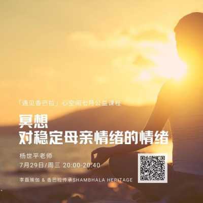 如何安抚孕妇情绪,孕期的冥想词 第2张 如何安抚孕妇情绪,孕期的冥想词 第2张