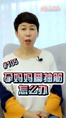 孕期抽筋该如何缓解,孕期手抽筋怎么回事 第1张 孕期抽筋该如何缓解,孕期手抽筋怎么回事 第1张