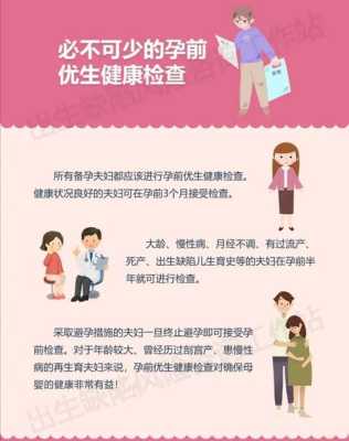 怀孕了,还需要做优生优育检查吗,孕期优生检查是什么 第1张 怀孕了,还需要做优生优育检查吗,孕期优生检查是什么 第1张