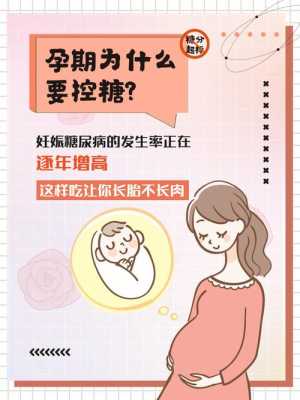 孕期吃糖果（孕期吃糖果有影响吗）  第2张