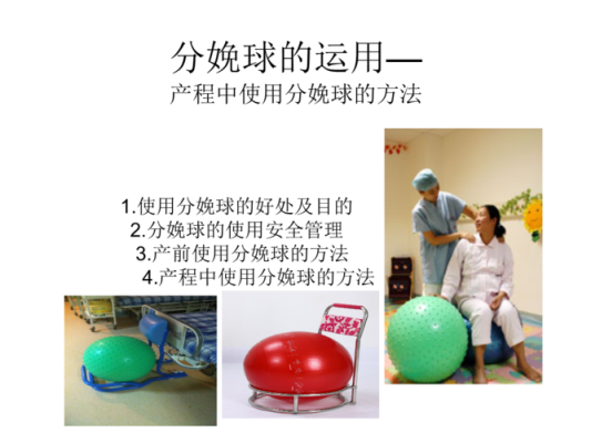 孕妇分娩球怎么用,孕期分娩球操的好处 第2张 孕妇分娩球怎么用,孕期分娩球操的好处 第2张