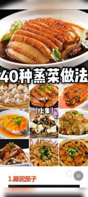 孕期蒸菜(孕期蒸菜食谱) 第3张 孕期蒸菜(孕期蒸菜食谱) 第3张