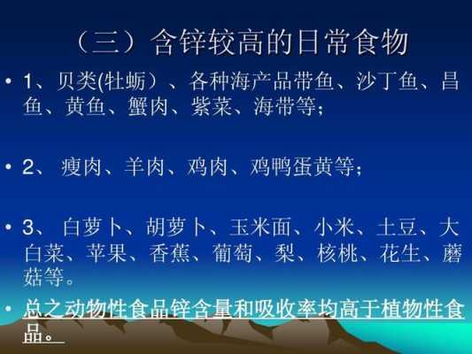 孕妇体内铅超标怎么办？吃什么可以去除铅呢,孕期锌偏高有什么危害  第1张