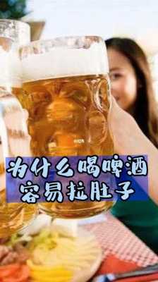 孕妇偶尔喝啤酒可以吗?孕妇喝啤酒对胎儿有什么影响,孕期想喝酒怎么回事 第1张 孕妇偶尔喝啤酒可以吗?孕妇喝啤酒对胎儿有什么影响,孕期想喝酒怎么回事 第1张