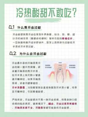 牙齿过敏是什么原因,孕期牙过敏酸痛应该用什么牙膏 第3张 牙齿过敏是什么原因,孕期牙过敏酸痛应该用什么牙膏 第3张