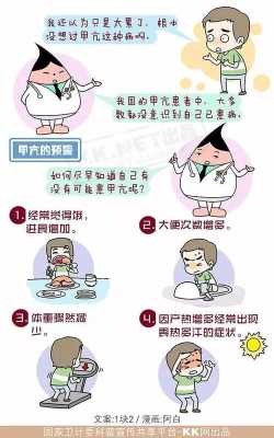 甲亢偏高对胎儿的影响(怀孕有甲亢有影响吗) 第1张 甲亢偏高对胎儿的影响(怀孕有甲亢有影响吗) 第1张