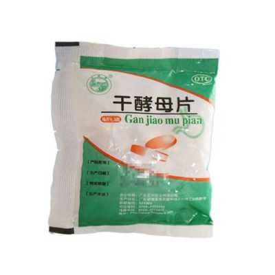 干酵母片的作用与功效,孕期口角炎擦什么药最好 第2张 干酵母片的作用与功效,孕期口角炎擦什么药最好 第2张