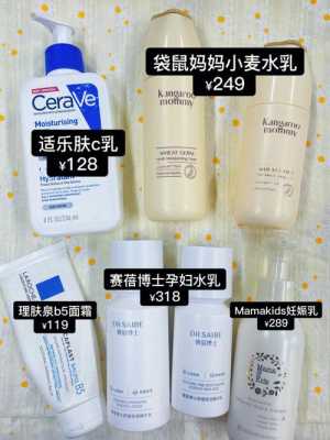 孕期保养品(哪些护肤品孕妇可用) 第2张 孕期保养品(哪些护肤品孕妇可用) 第2张