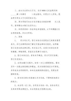 孕期抚养费(婚内怀孕赔偿都有哪些) 第3张 孕期抚养费(婚内怀孕赔偿都有哪些) 第3张