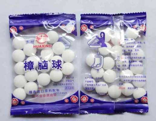 樟脑丸对胎儿有影响吗(樟脑丸对胎儿有影响吗) 第3张 樟脑丸对胎儿有影响吗(樟脑丸对胎儿有影响吗) 第3张