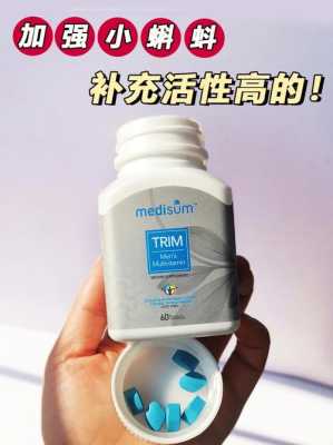 吃生精片麒麟丸和维参锌怀孕了有影响吗,备孕期间多久排精一次比较好 第1张 吃生精片麒麟丸和维参锌怀孕了有影响吗,备孕期间多久排精一次比较好 第1张