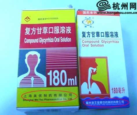 孕期止咳药(孕期止咳药有哪些?) 第2张 孕期止咳药(孕期止咳药有哪些?) 第2张