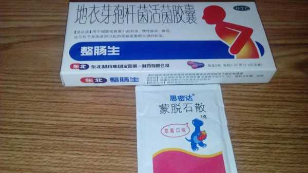 孕妇拉肚子吃什么药,孕期止泻药有哪些 第2张 孕妇拉肚子吃什么药,孕期止泻药有哪些 第2张