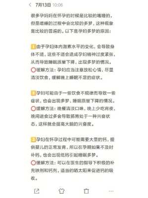 孕妇晚上多梦怎么办?孕期4周,晚上睡不安稳,总是失眠多梦,该怎么调节,孕期第四周hcg正常值 第2张 孕妇晚上多梦怎么办?孕期4周,晚上睡不安稳,总是失眠多梦,该怎么调节,孕期第四周hcg正常值 第2张