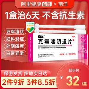 孕妇可以用克霉唑吗,孕期能用克霉唑阴片 第1张 孕妇可以用克霉唑吗,孕期能用克霉唑阴片 第1张