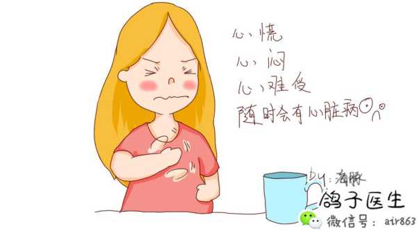 孕期心慌怎么回事(孕期心慌是什么原因?) 第2张 孕期心慌怎么回事(孕期心慌是什么原因?) 第2张