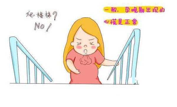 孕期心慌怎么回事(孕期心慌是什么原因?) 第1张 孕期心慌怎么回事(孕期心慌是什么原因?) 第1张