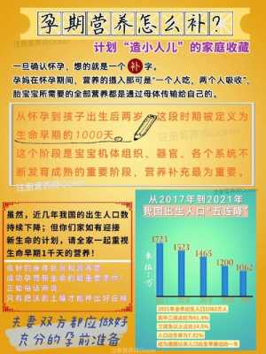 胎儿偏小5周（怀孕35周胎儿偏小怎么办？该怎么补营养）  第1张