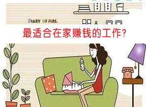 孕期在家能做什么赚钱(孕期在家能做什么赚钱的工作) 第3张 孕期在家能做什么赚钱(孕期在家能做什么赚钱的工作) 第3张