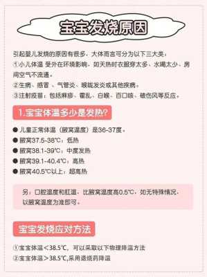 孕期发烧对胎儿的影响(孕妇发烧37.8怎样可以退烧) 第1张 孕期发烧对胎儿的影响(孕妇发烧37.8怎样可以退烧) 第1张
