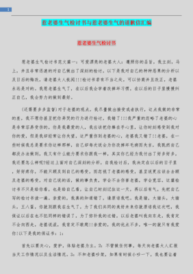 孕期惹老婆生气的男人(孕期惹老婆生气的男人可以原谅吗) 第1张 孕期惹老婆生气的男人(孕期惹老婆生气的男人可以原谅吗) 第1张
