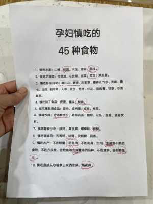 早孕期间吃什么好（早孕期间吃什么好,又不能吃什么）  第1张