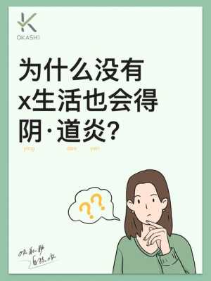 怀孕了有滴虫性阴炎怎么办,怀孕有霉菌影响胎儿吗 第2张 怀孕了有滴虫性阴炎怎么办,怀孕有霉菌影响胎儿吗 第2张