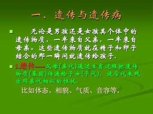 为什么外貌由父方决定,胎儿长相什么时候决定男女 第1张 为什么外貌由父方决定,胎儿长相什么时候决定男女 第1张