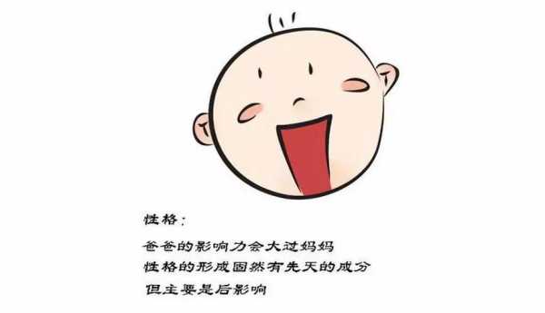 为什么外貌由父方决定,胎儿长相什么时候决定男女 第3张 为什么外貌由父方决定,胎儿长相什么时候决定男女 第3张
