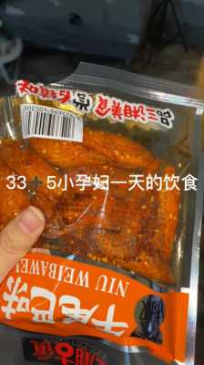 怀孕期间吃辣条(怀孕能吃辣条吗) 第1张 怀孕期间吃辣条(怀孕能吃辣条吗) 第1张