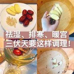 2023三伏天晒背的最佳方法,孕期三伏天怎么吃祛湿排寒 第3张 2023三伏天晒背的最佳方法,孕期三伏天怎么吃祛湿排寒 第3张