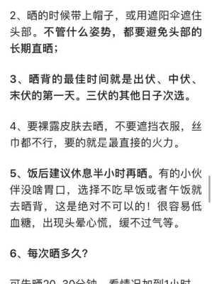 2023三伏天晒背的最佳方法,孕期三伏天怎么吃祛湿排寒 第2张 2023三伏天晒背的最佳方法,孕期三伏天怎么吃祛湿排寒 第2张