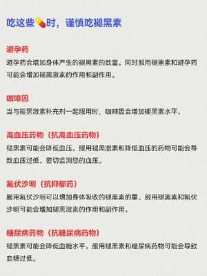 褪黑素对胎儿有影响吗(怀孕了吃褪黑素对胎儿有影响吗) 第1张 褪黑素对胎儿有影响吗(怀孕了吃褪黑素对胎儿有影响吗) 第1张