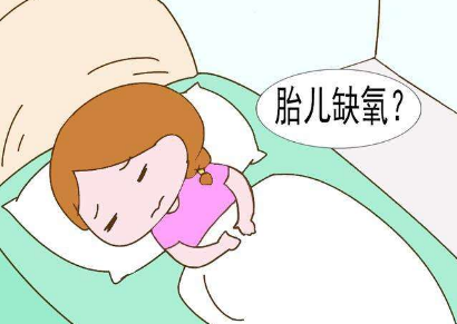 宝宝缺氧孕妇会有什么反应,胎儿在宫内缺氧的症状有哪些 第2张 宝宝缺氧孕妇会有什么反应,胎儿在宫内缺氧的症状有哪些 第2张