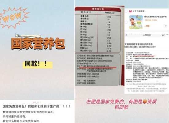 国家发的营养包可靠不,孕期营养不良对胎儿的影响 第2张 国家发的营养包可靠不,孕期营养不良对胎儿的影响 第2张