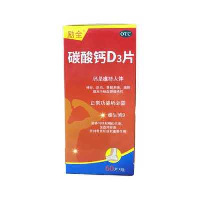 哺乳期可以吃孕期的钙片吗(哺乳期可以吃孕期的钙片吗有影响吗) 第2张 哺乳期可以吃孕期的钙片吗(哺乳期可以吃孕期的钙片吗有影响吗) 第2张
