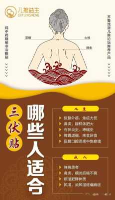 备孕期间能贴三伏贴吗(备孕期间能贴三伏贴吗女性) 第1张 备孕期间能贴三伏贴吗(备孕期间能贴三伏贴吗女性) 第1张