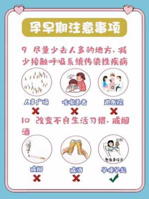 孕妇吹空调对胎儿有影响吗（怀孕期间可以吹空调吗？怀孕一个月了）  第2张