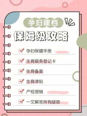 孕妇手册怎么在网上看,孕期网站哪个好用 第3张 孕妇手册怎么在网上看,孕期网站哪个好用 第3张