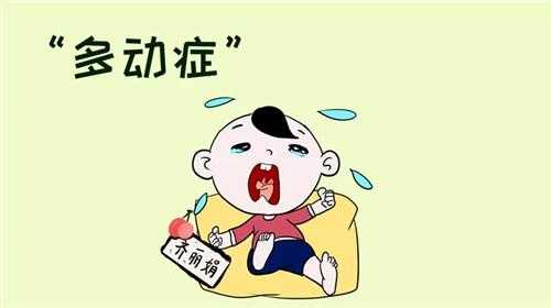 孕期多动症(孕期多动症) 第1张 孕期多动症(孕期多动症) 第1张