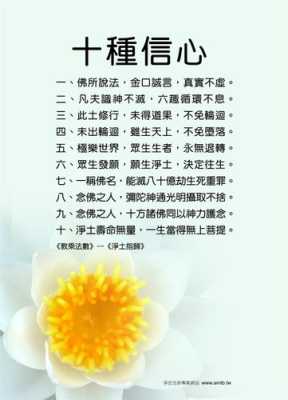 孕期念佛(孕期念佛) 第2张 孕期念佛(孕期念佛) 第2张