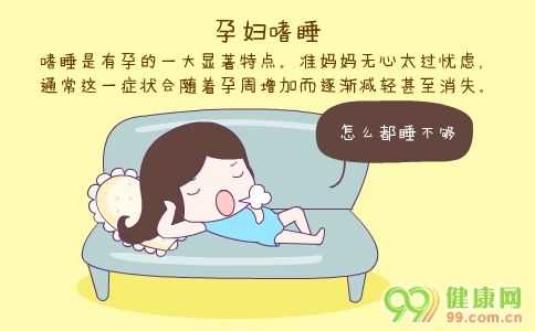 孕期好困(孕妇嗜睡是什么原因) 第1张 孕期好困(孕妇嗜睡是什么原因) 第1张