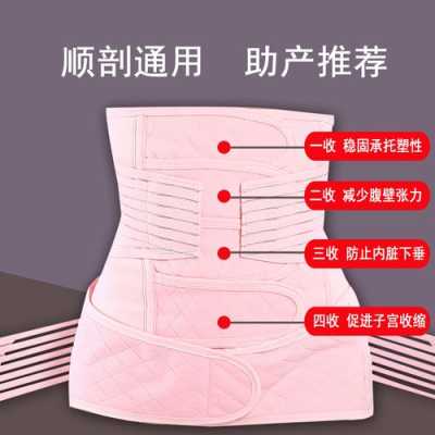 孕期束腹带(产后多久可以用束腹带) 第1张 孕期束腹带(产后多久可以用束腹带) 第1张