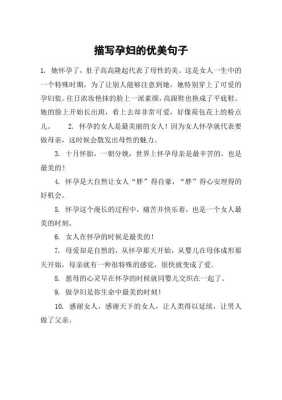 孕期记录表(孕妇照说说经典句子) 第1张 孕期记录表(孕妇照说说经典句子) 第1张