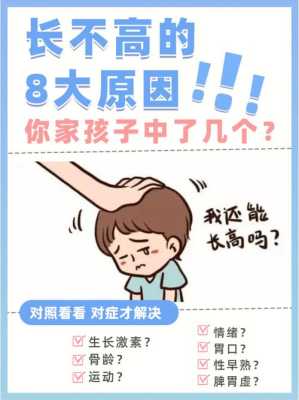 胎儿个子大(别人夸你孩子长得好高怎么回答) 第1张 胎儿个子大(别人夸你孩子长得好高怎么回答) 第1张